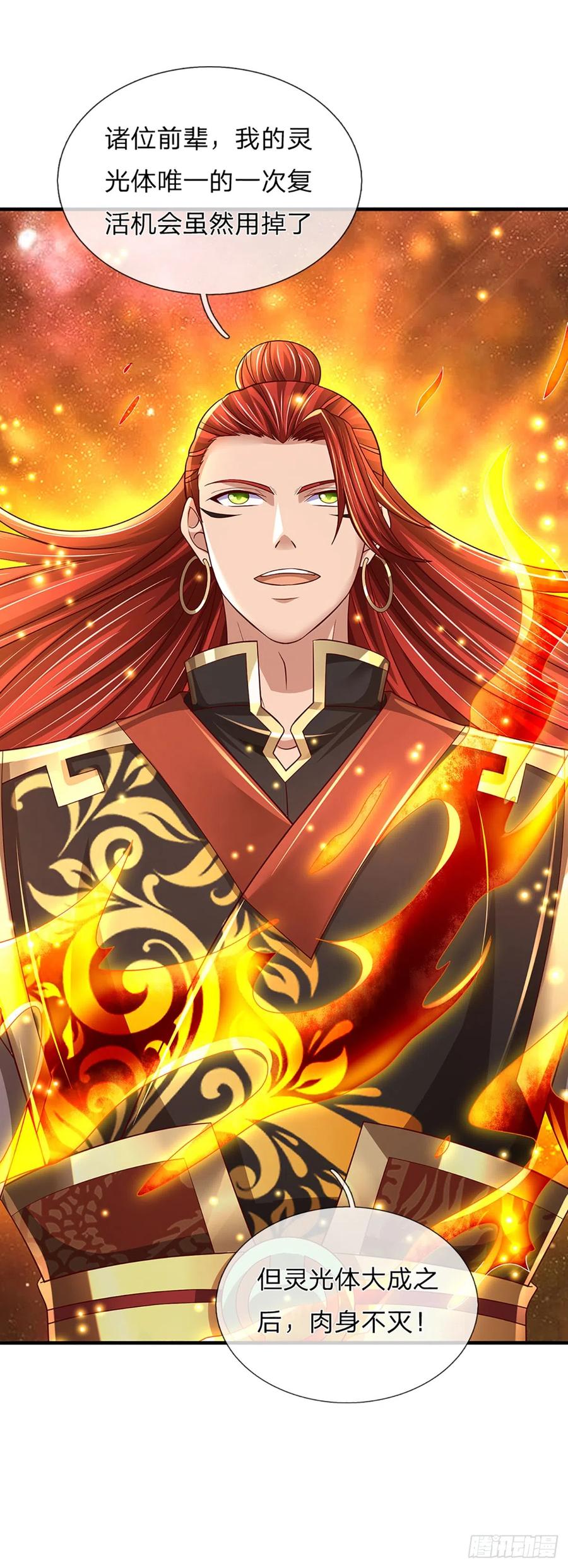《开局签到至尊丹田》第196话 枭雄之心，小人行径 第40页