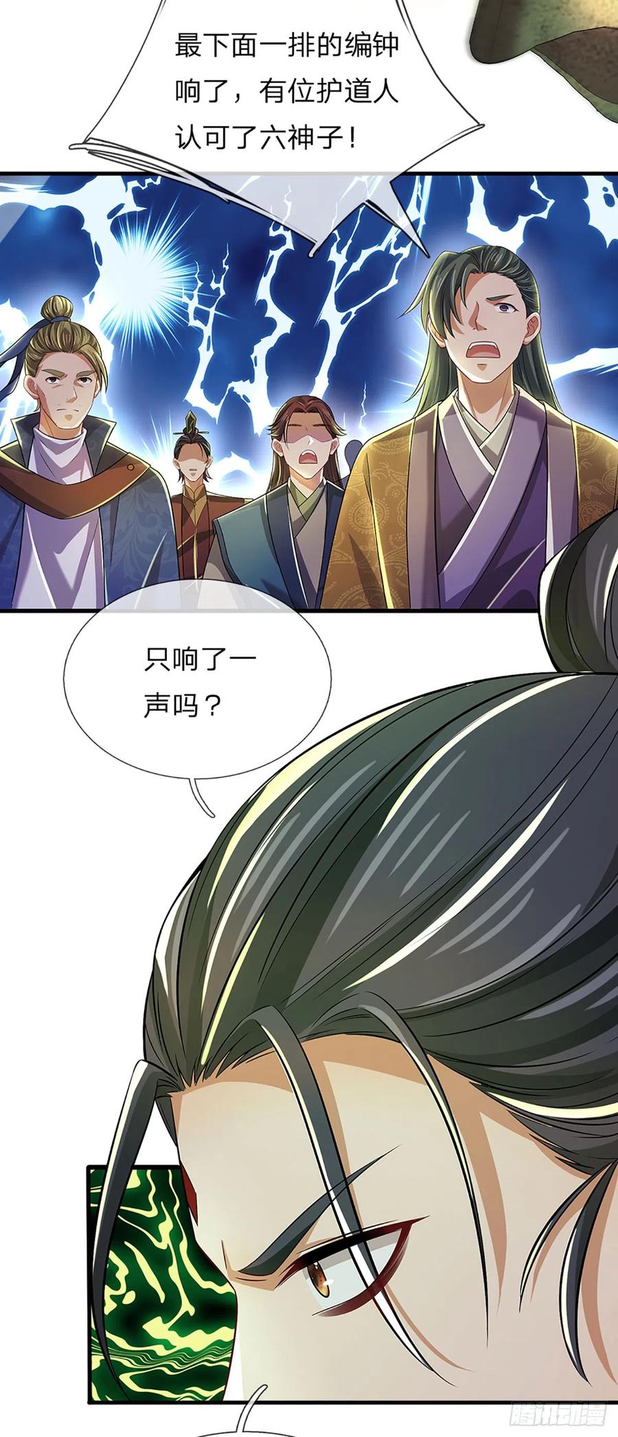 《开局签到至尊丹田》第196话 枭雄之心，小人行径 第16页