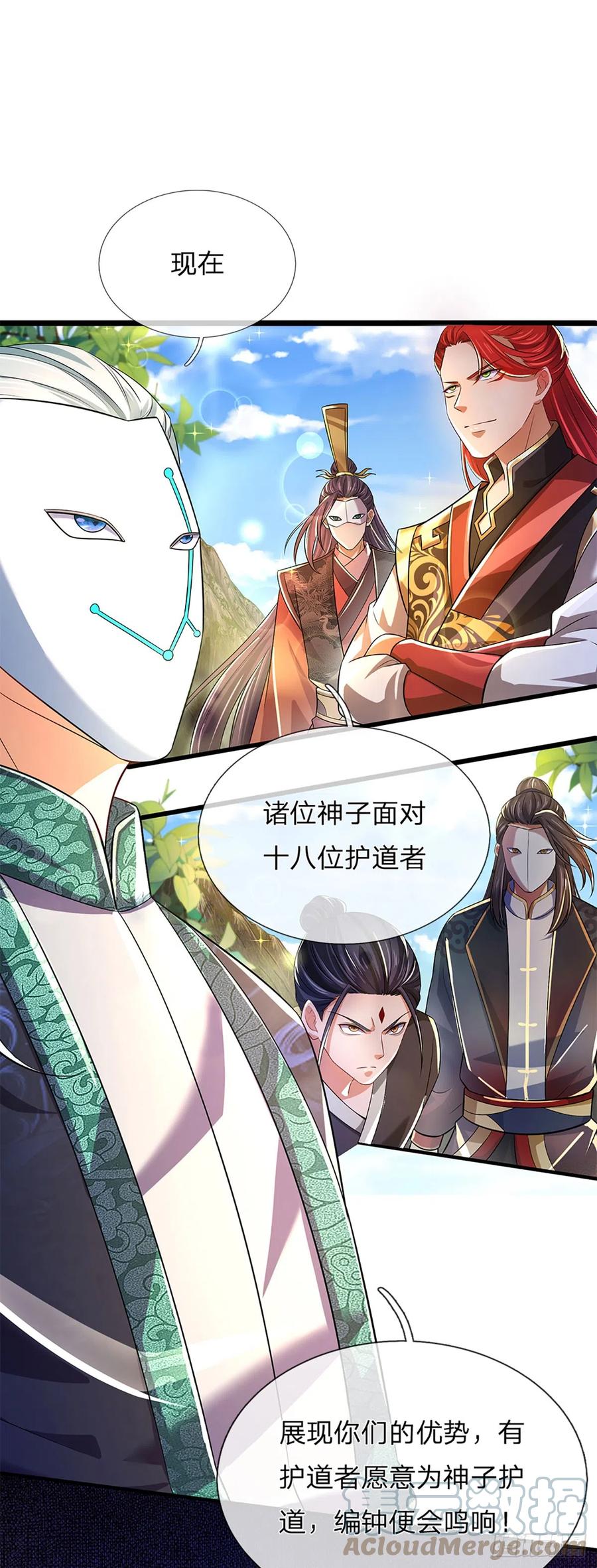 《开局签到至尊丹田》第196话 枭雄之心，小人行径 第7页
