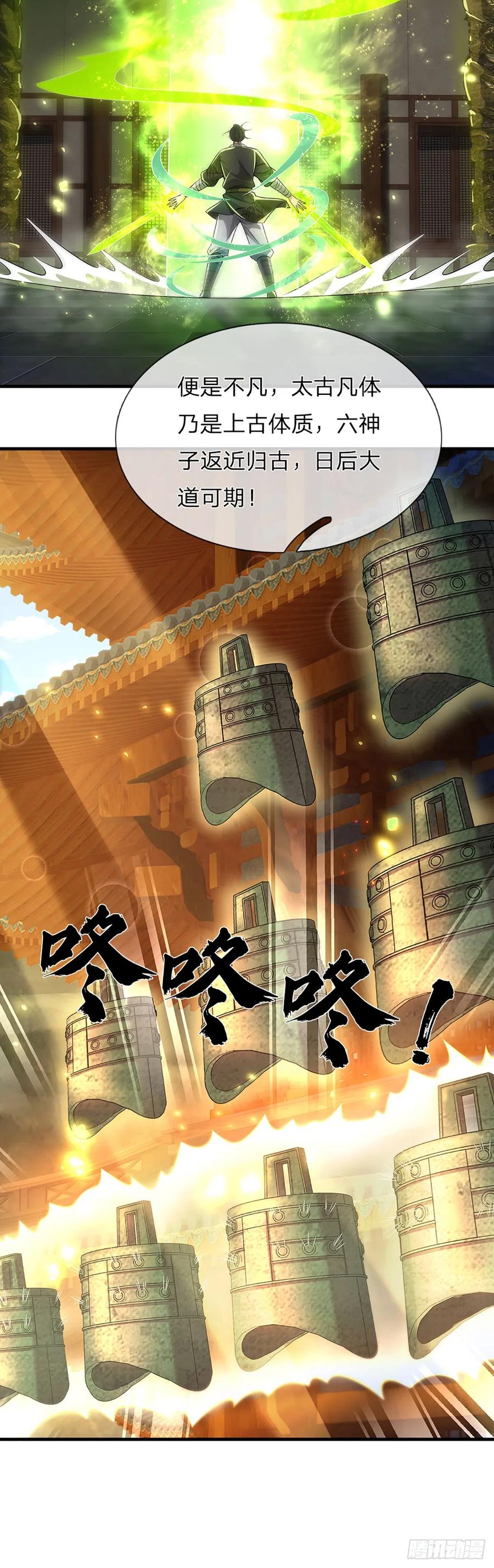 《开局签到至尊丹田》第196话 枭雄之心，小人行径 第22页