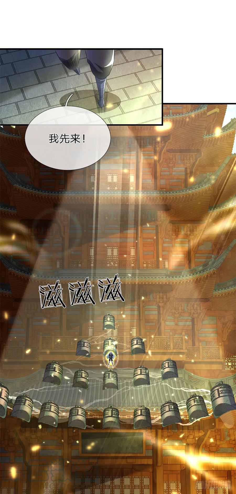 《开局签到至尊丹田》第196话 枭雄之心，小人行径 第9页
