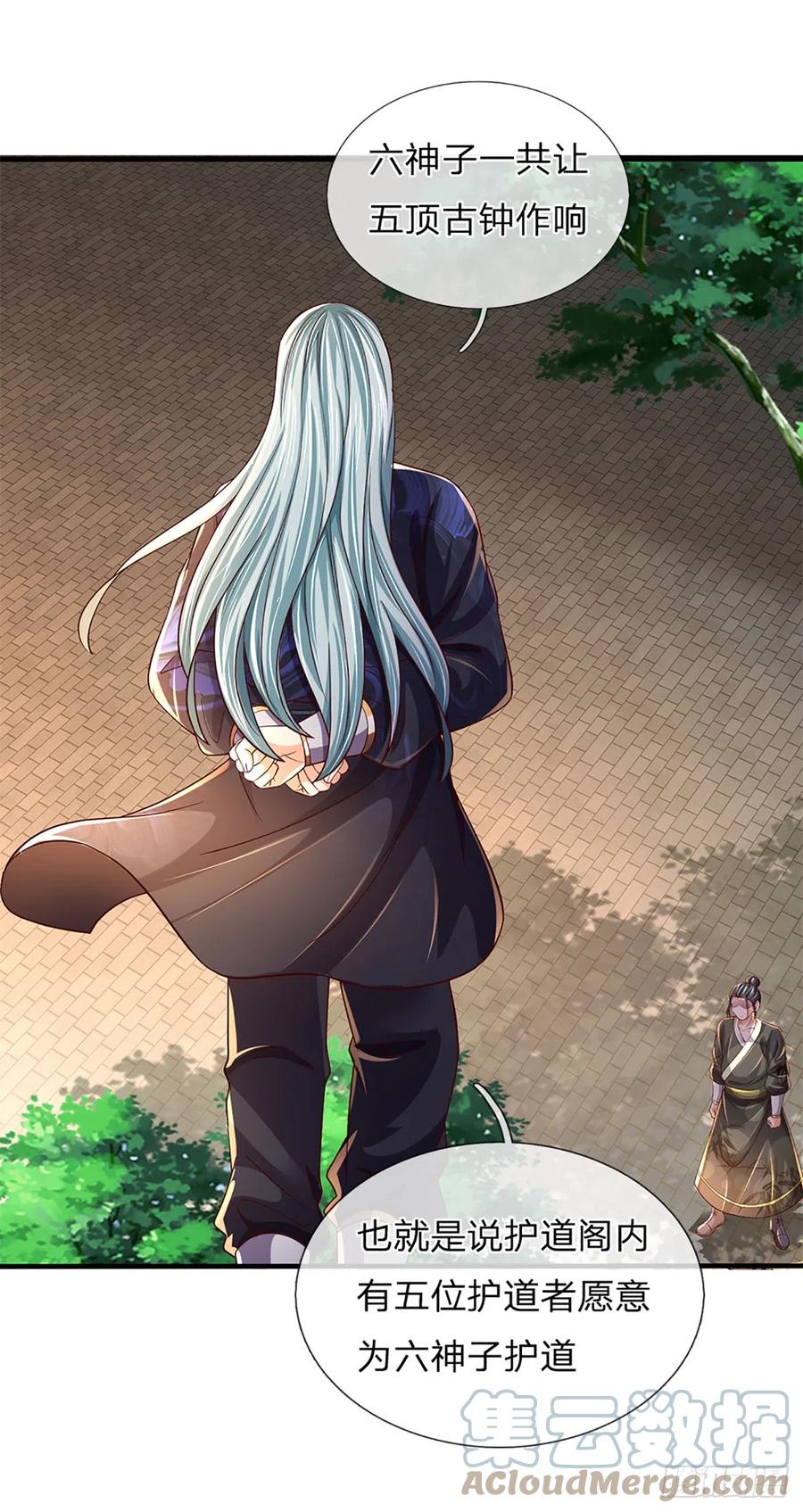 《开局签到至尊丹田》第196话 枭雄之心，小人行径 第23页