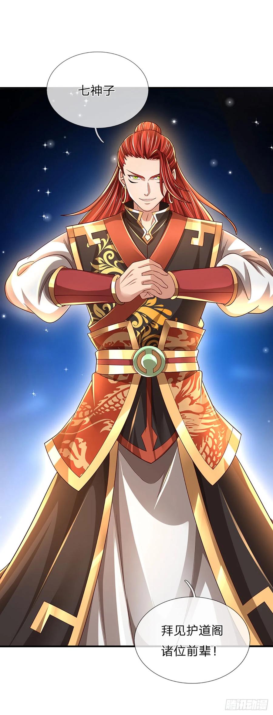 《开局签到至尊丹田》第196话 枭雄之心，小人行径 第30页