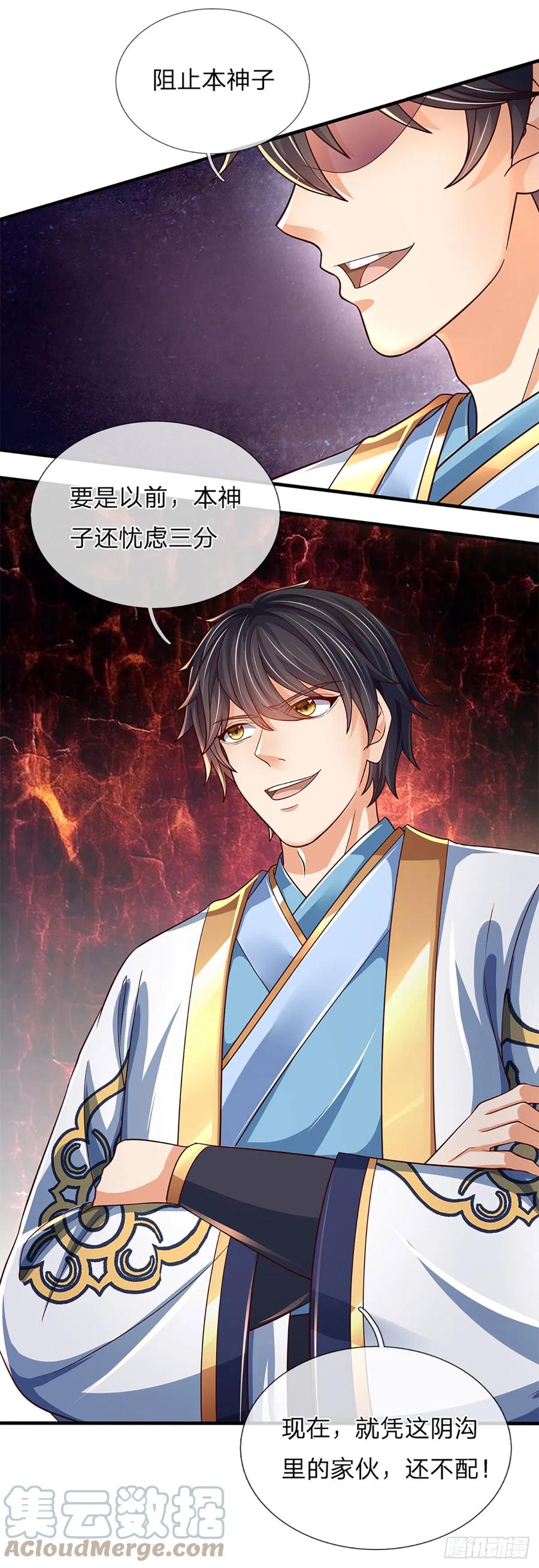 《开局签到至尊丹田》第196话 枭雄之心，小人行径 第27页