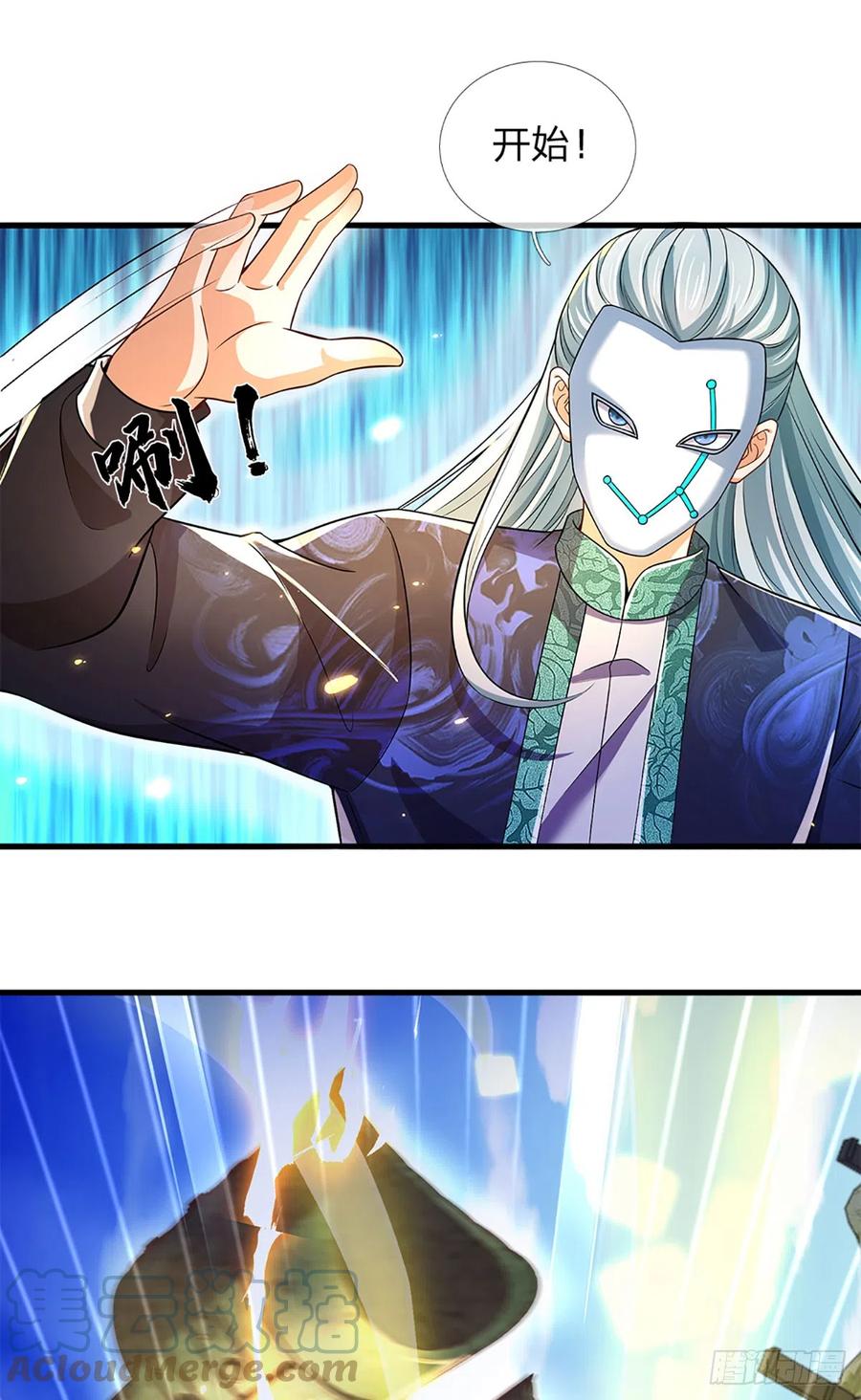《开局签到至尊丹田》第196话 枭雄之心，小人行径 第3页