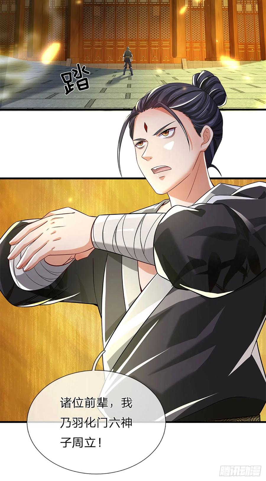 《开局签到至尊丹田》第196话 枭雄之心，小人行径 第10页
