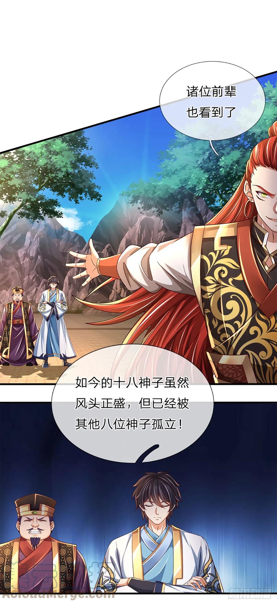 《开局签到至尊丹田》第196话 枭雄之心，小人行径 第33页