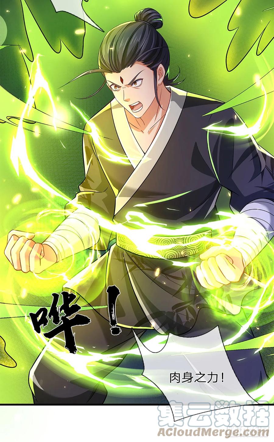 《开局签到至尊丹田》第196话 枭雄之心，小人行径 第13页