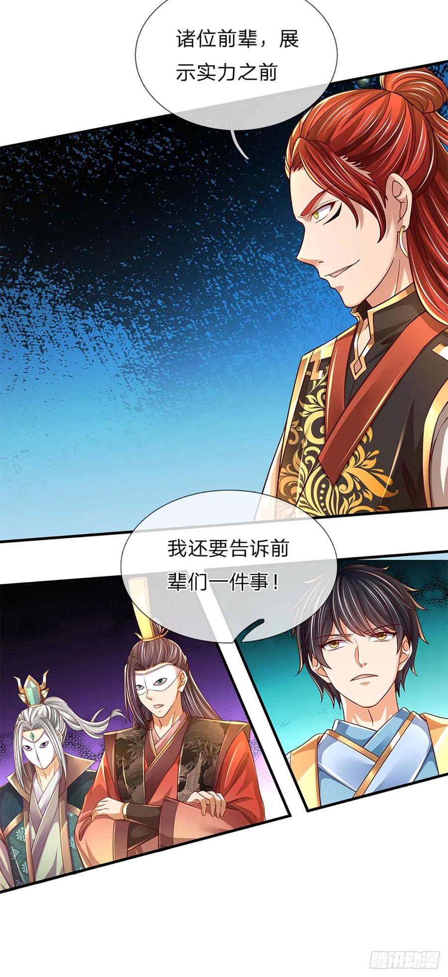 《开局签到至尊丹田》第196话 枭雄之心，小人行径 第32页