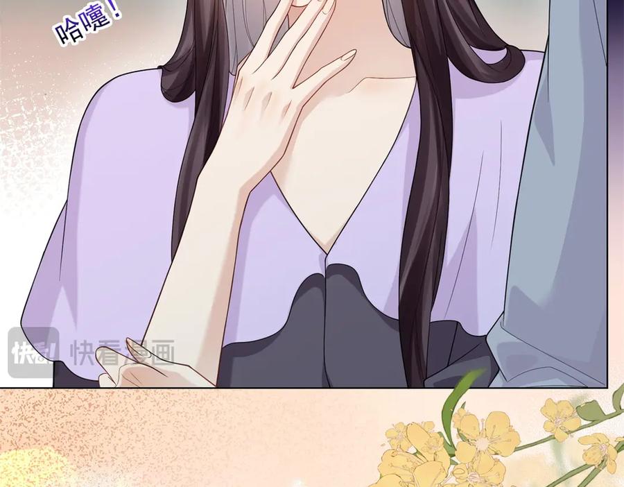 《和植物人大佬联姻》第32话 苏晓梦道歉！ 第43页