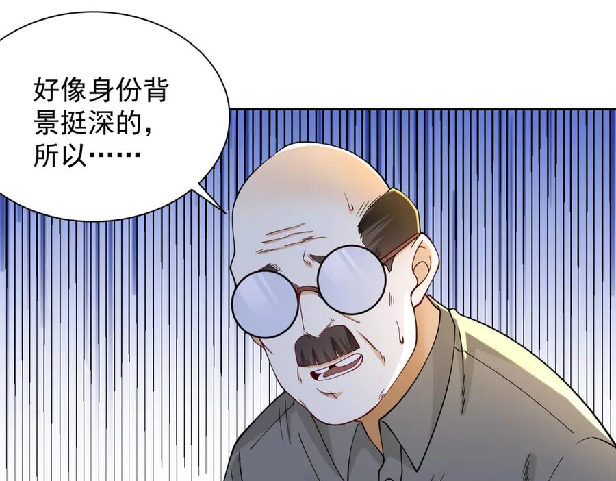 《我是天界失忆仙尊》第32话 奇异的转学生 第28页