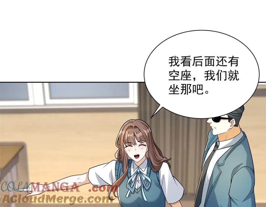 《我是天界失忆仙尊》第32话 奇异的转学生 第53页