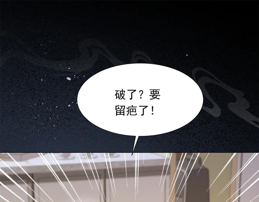 《和植物人大佬联姻》第32话 苏晓梦道歉！ 第100页