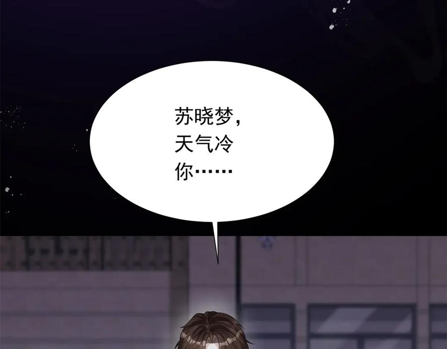 《和植物人大佬联姻》第32话 苏晓梦道歉！ 第39页