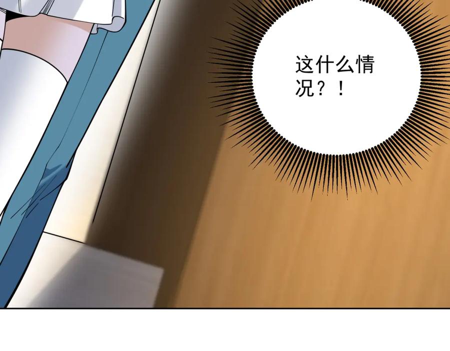 《我是天界失忆仙尊》第32话 奇异的转学生 第36页