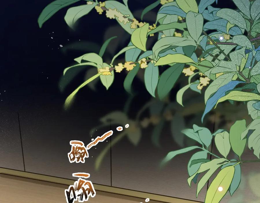 《和植物人大佬联姻》第32话 苏晓梦道歉！ 第54页