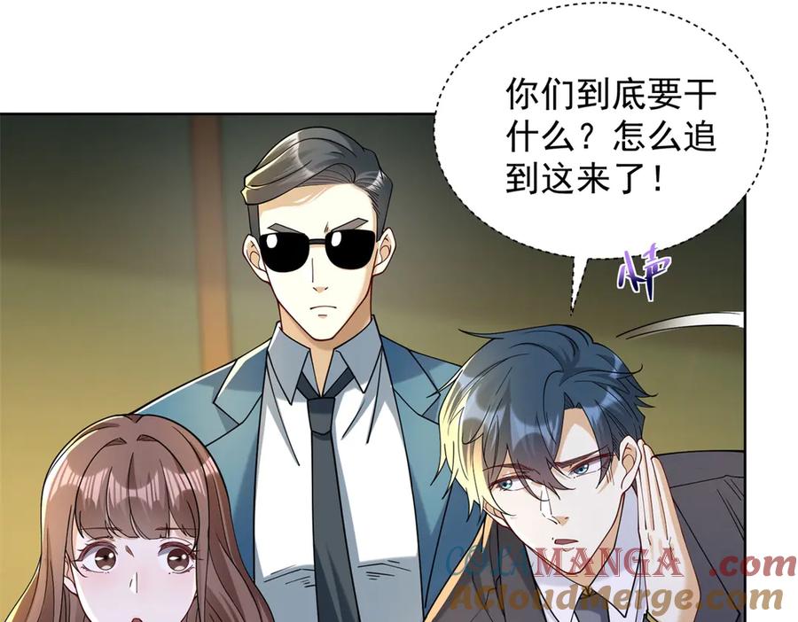 《我是天界失忆仙尊》第32话 奇异的转学生 第49页