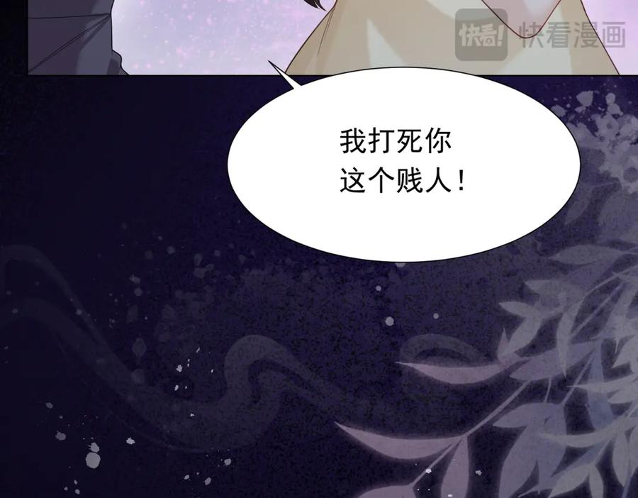 《和植物人大佬联姻》第32话 苏晓梦道歉！ 第92页