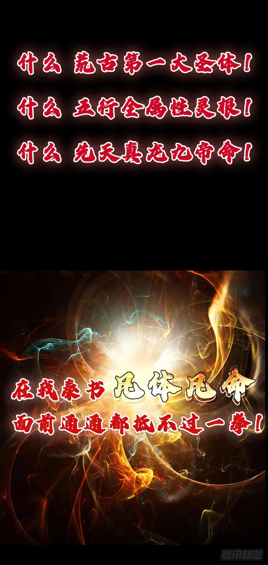 《开局签到至尊丹田》打卡签到，轻松成帝业 第21页