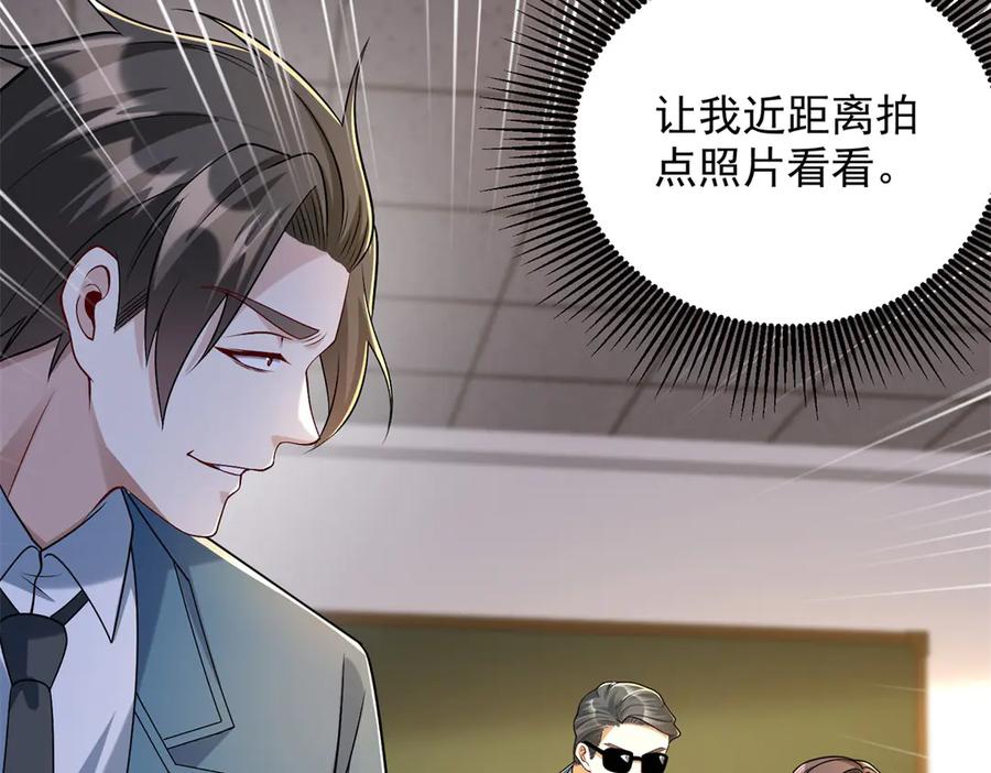 《我是天界失忆仙尊》第32话 奇异的转学生 第59页