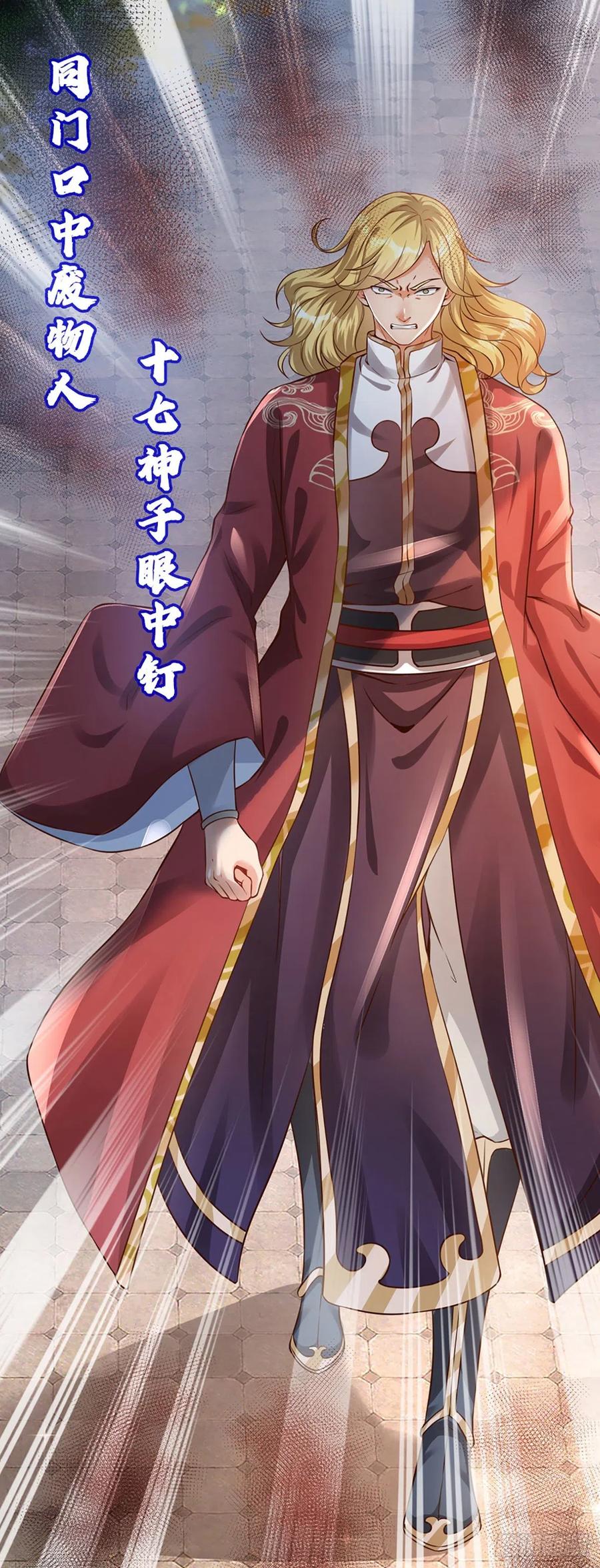 《开局签到至尊丹田》打卡签到，轻松成帝业 第5页