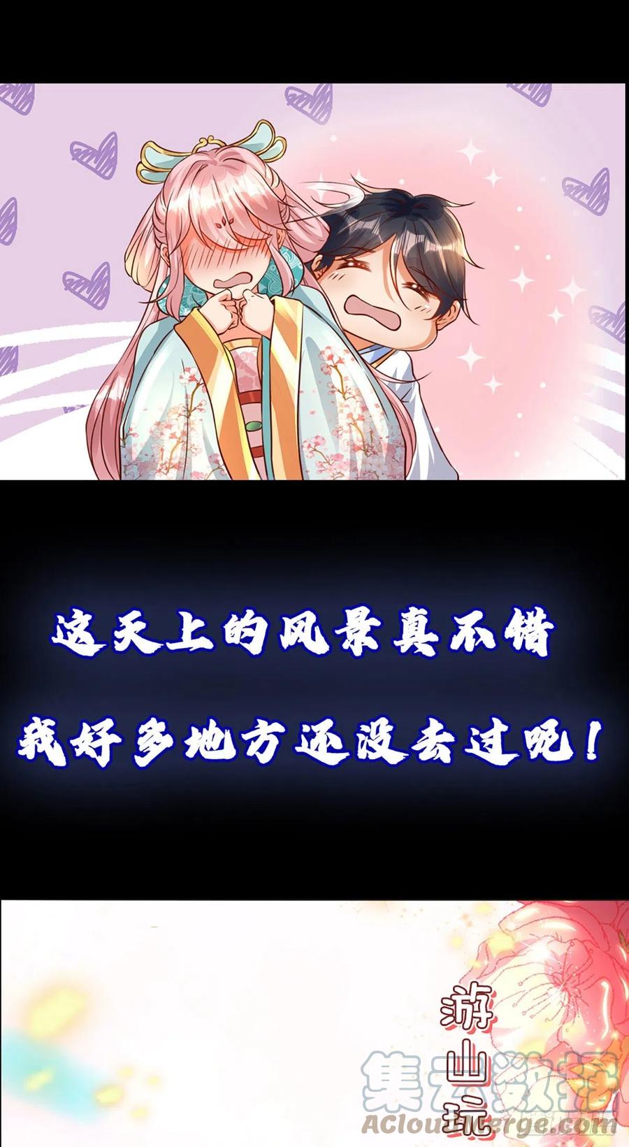 《开局签到至尊丹田》打卡签到，轻松成帝业 第16页