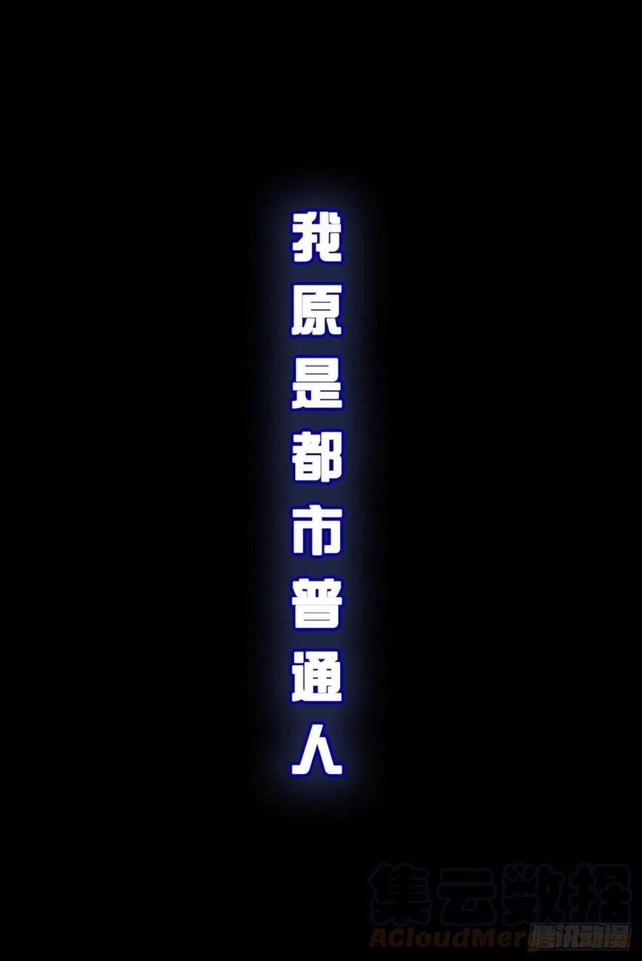 《开局签到至尊丹田》打卡签到，轻松成帝业 第1页