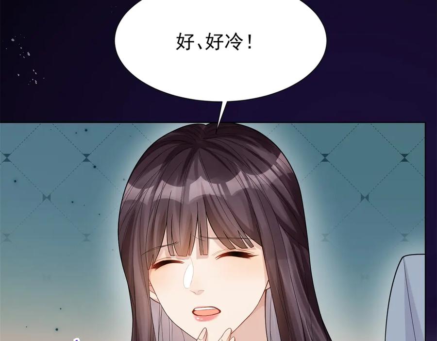 《和植物人大佬联姻》第32话 苏晓梦道歉！ 第42页