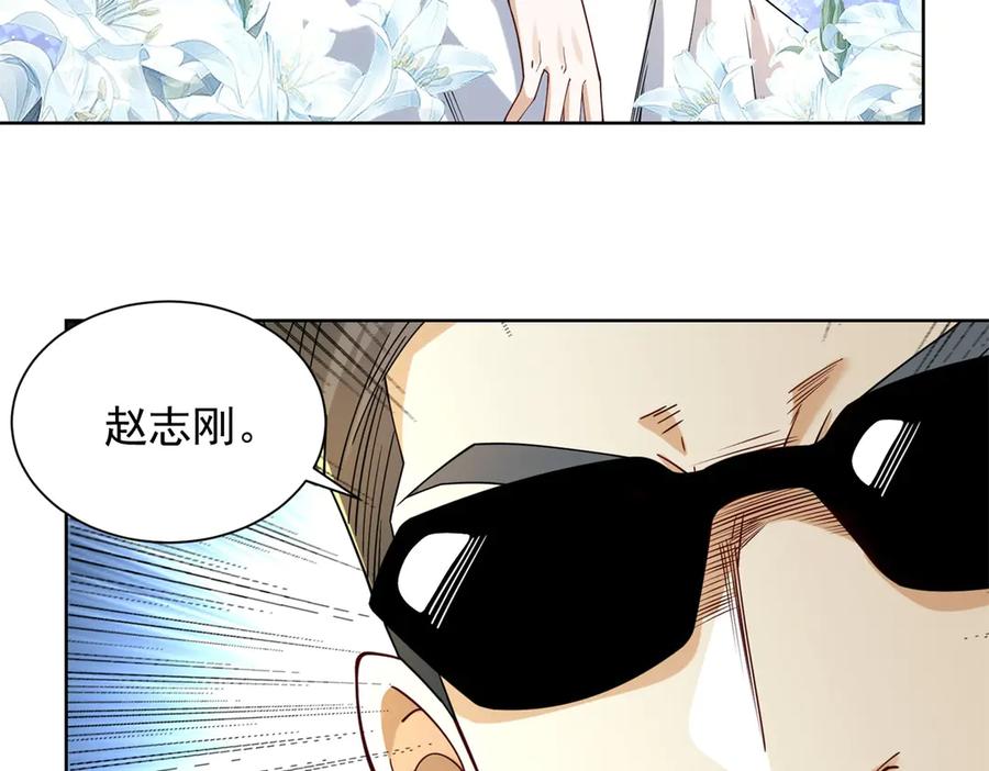 《我是天界失忆仙尊》第32话 奇异的转学生 第40页