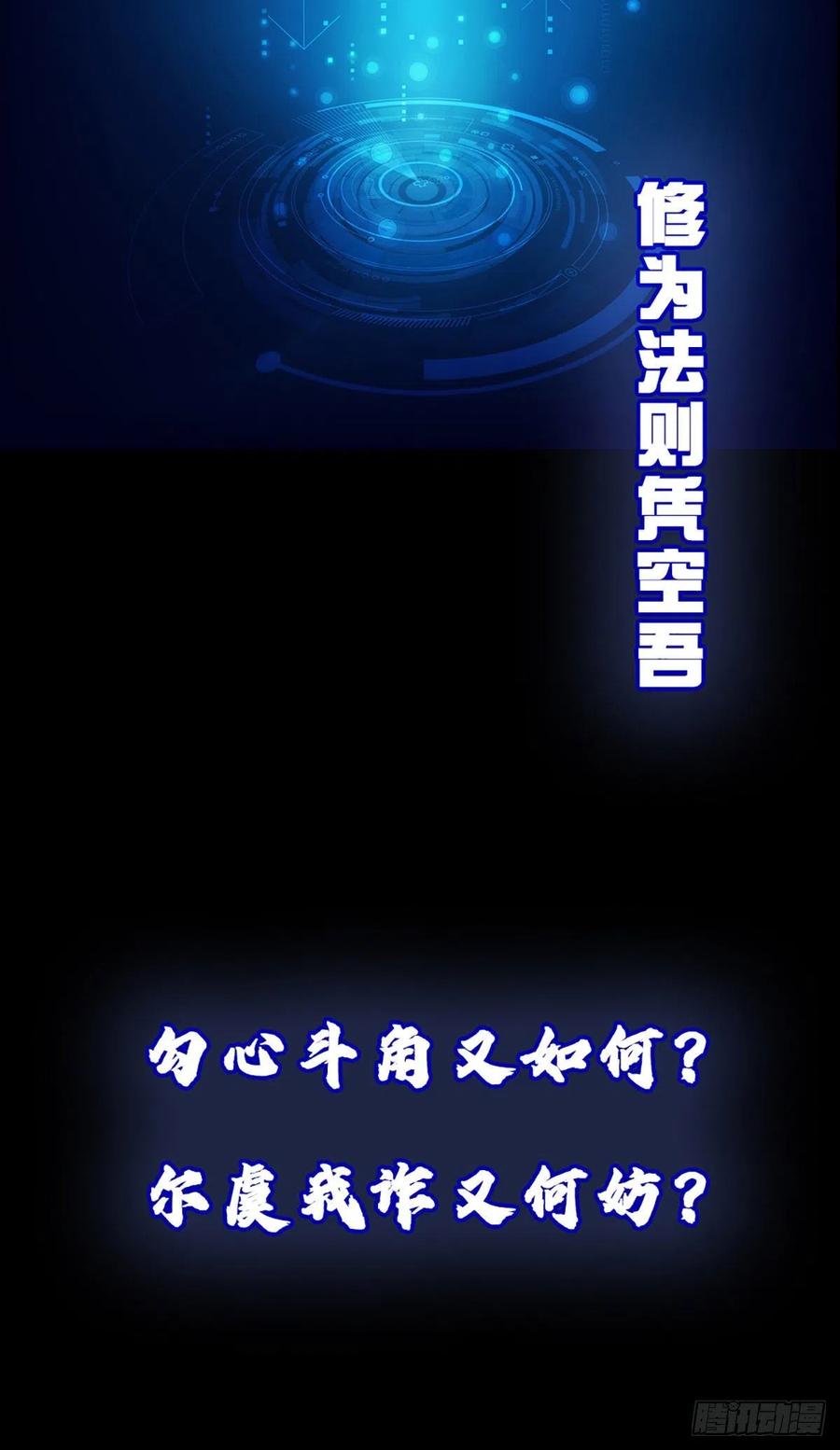《开局签到至尊丹田》打卡签到，轻松成帝业 第9页