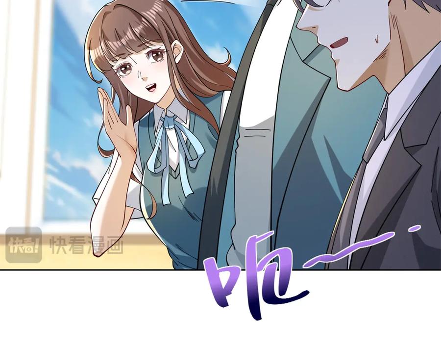 《我是天界失忆仙尊》第32话 奇异的转学生 第43页