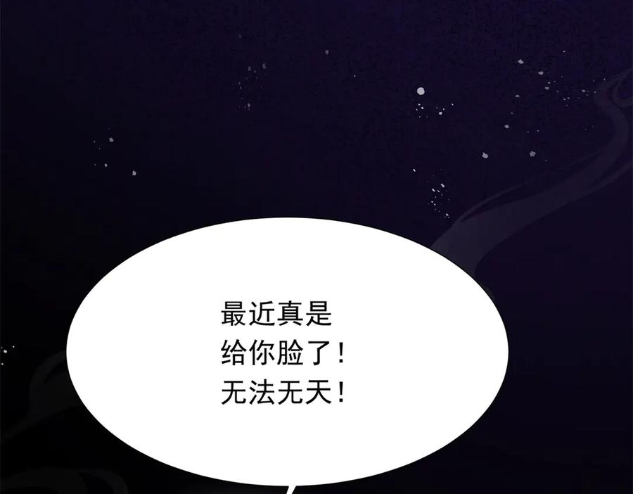 《和植物人大佬联姻》第32话 苏晓梦道歉！ 第74页