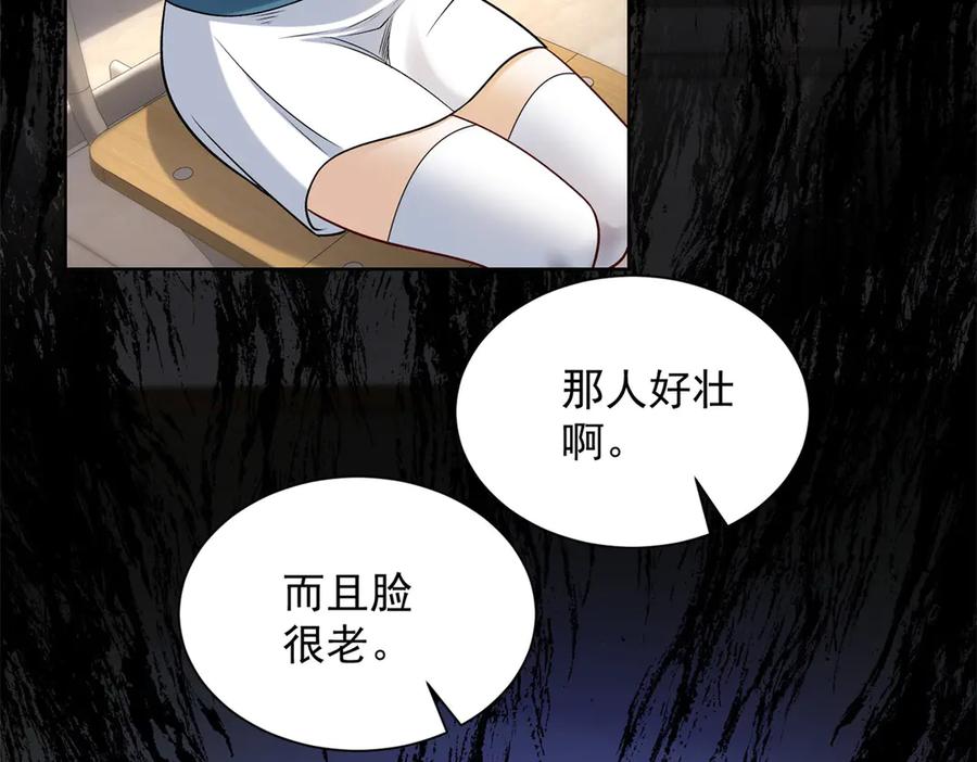 《我是天界失忆仙尊》第32话 奇异的转学生 第56页