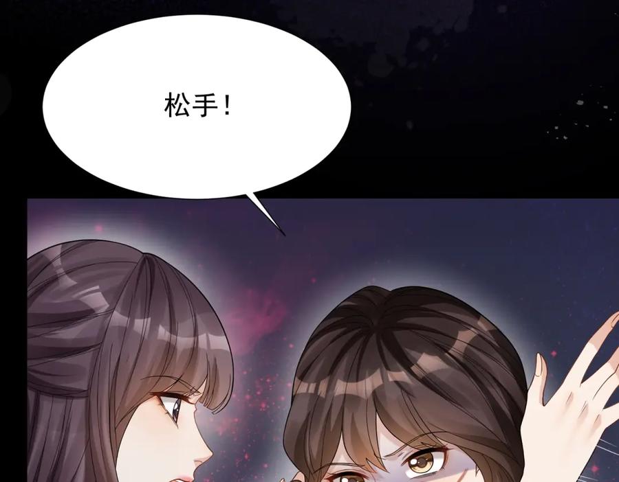 《和植物人大佬联姻》第32话 苏晓梦道歉！ 第90页