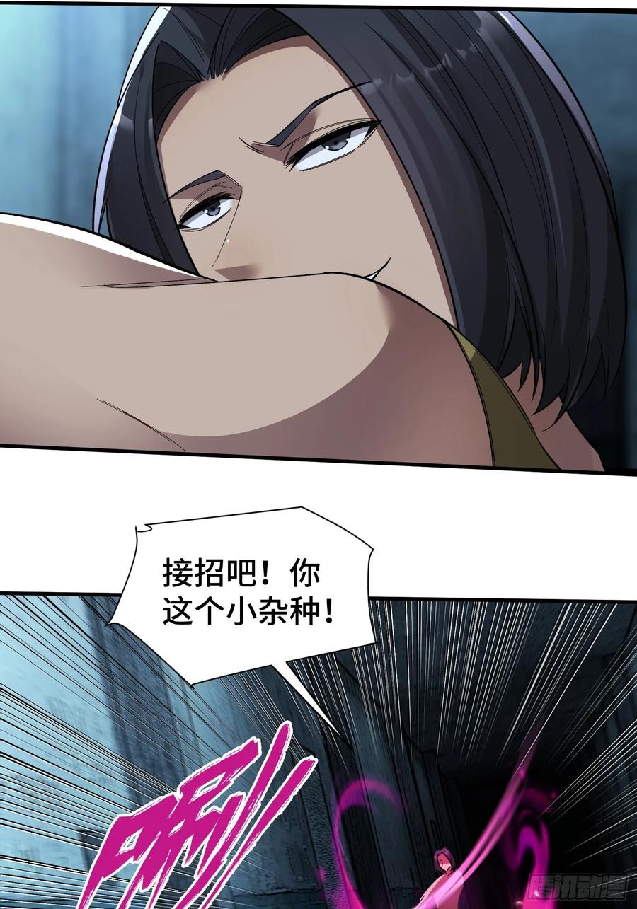 《重生在赛博修真世界的我杀上顶端》第17话 围攻 第47页