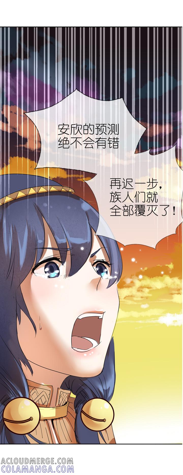 《祖先帮帮忙》第20话 第15页