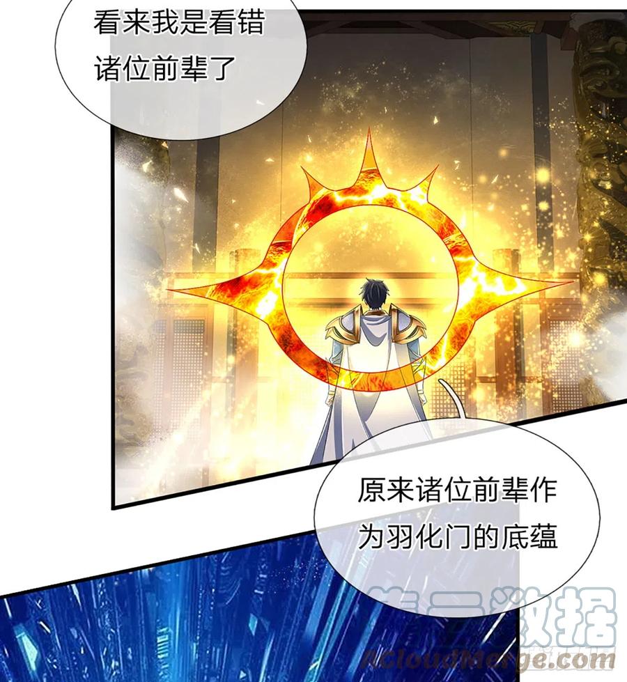 《开局签到至尊丹田》第198话 实力说明一切 第42页