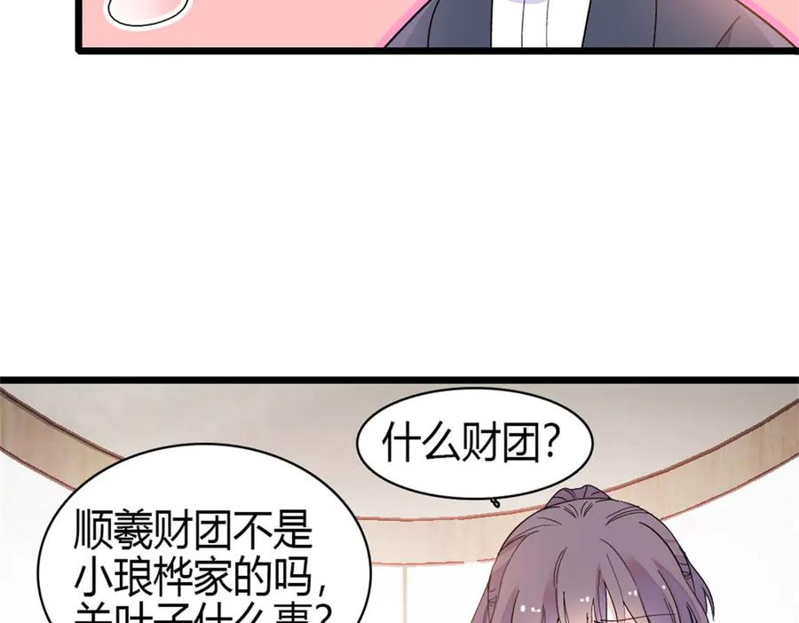 《全能千金燃翻天》198 灼灼能应付 第66页