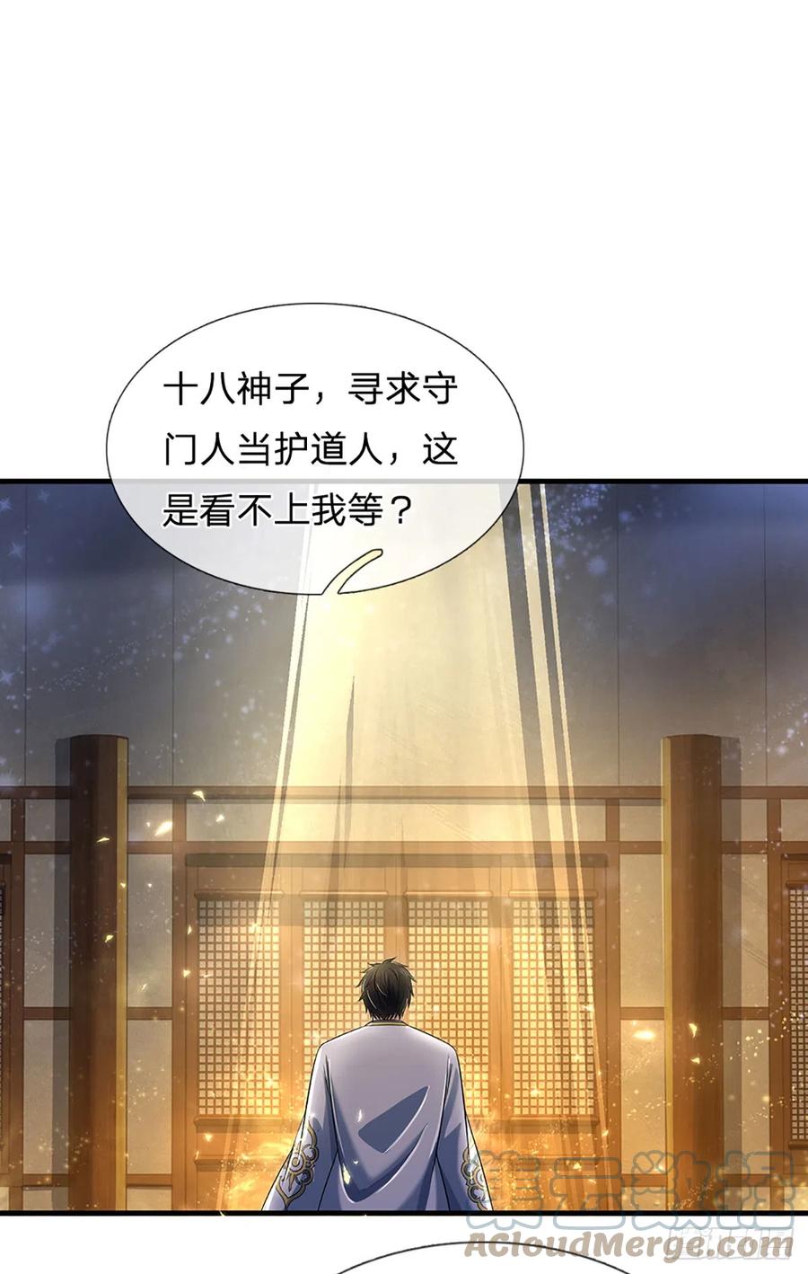 《开局签到至尊丹田》第198话 实力说明一切 第6页