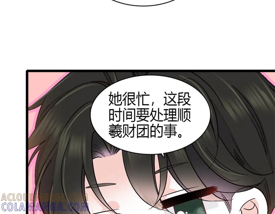 《全能千金燃翻天》198 灼灼能应付 第64页