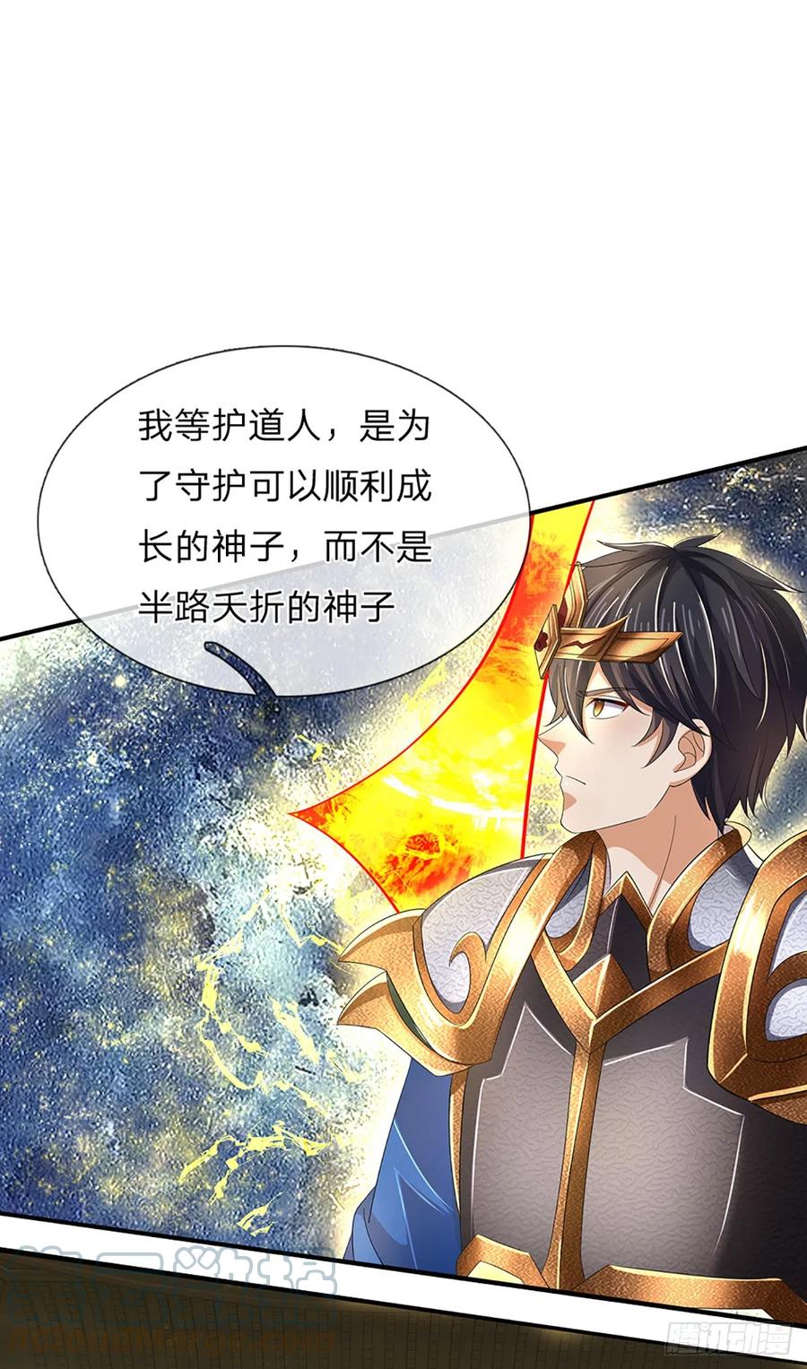 《开局签到至尊丹田》第198话 实力说明一切 第39页