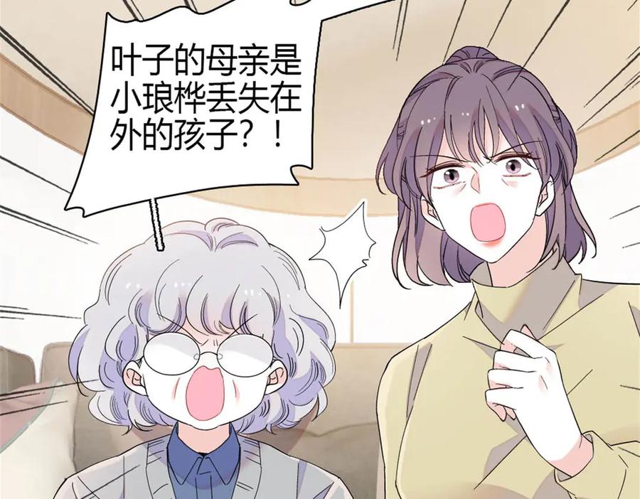 《全能千金燃翻天》198 灼灼能应付 第71页