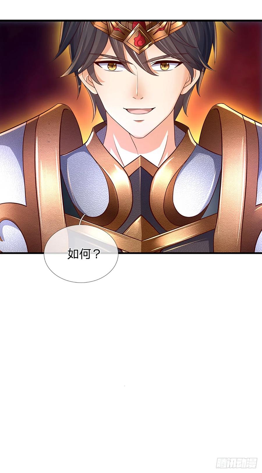 《开局签到至尊丹田》第198话 实力说明一切 第26页