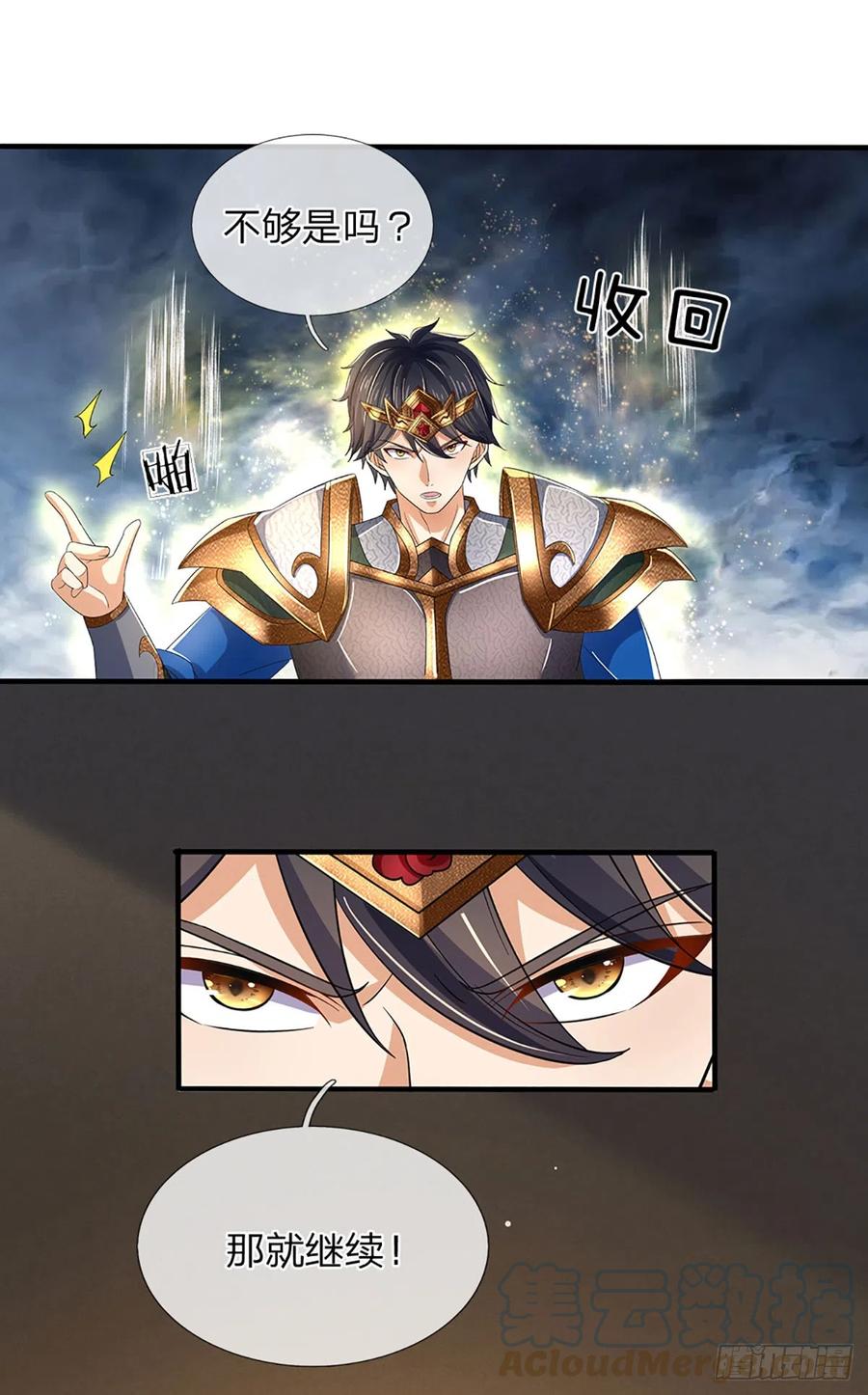 《开局签到至尊丹田》第198话 实力说明一切 第33页