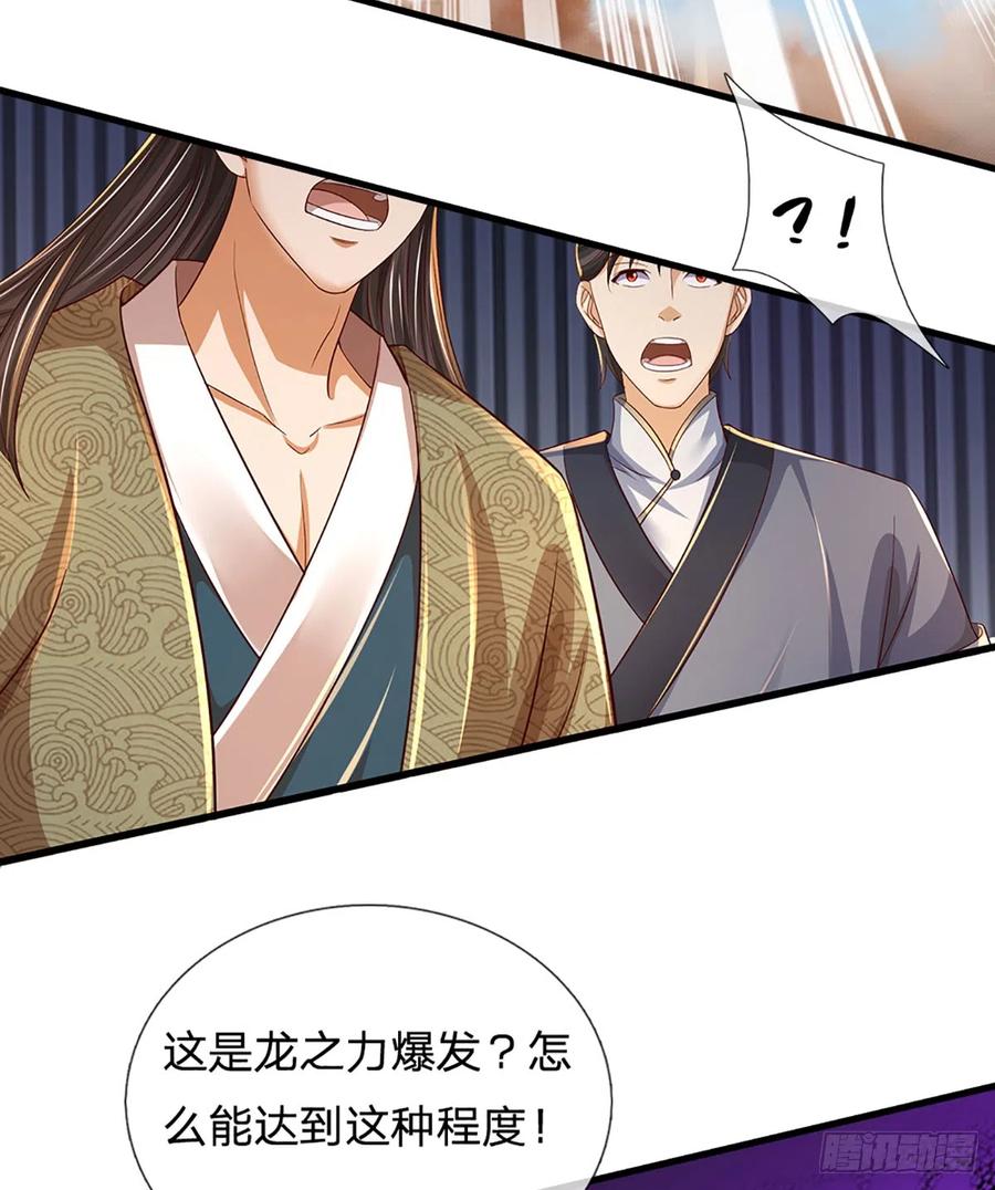 《开局签到至尊丹田》第198话 实力说明一切 第20页