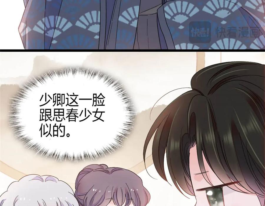 《全能千金燃翻天》198 灼灼能应付 第80页