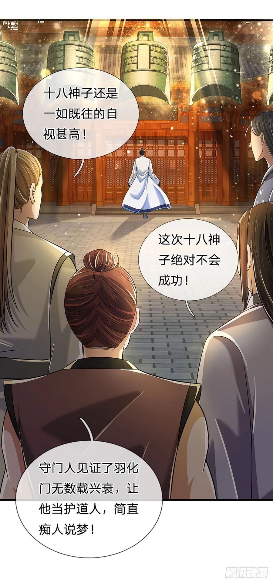 《开局签到至尊丹田》第198话 实力说明一切 第2页