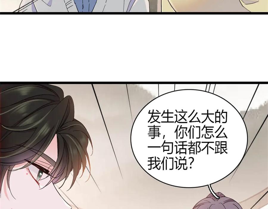 《全能千金燃翻天》198 灼灼能应付 第72页