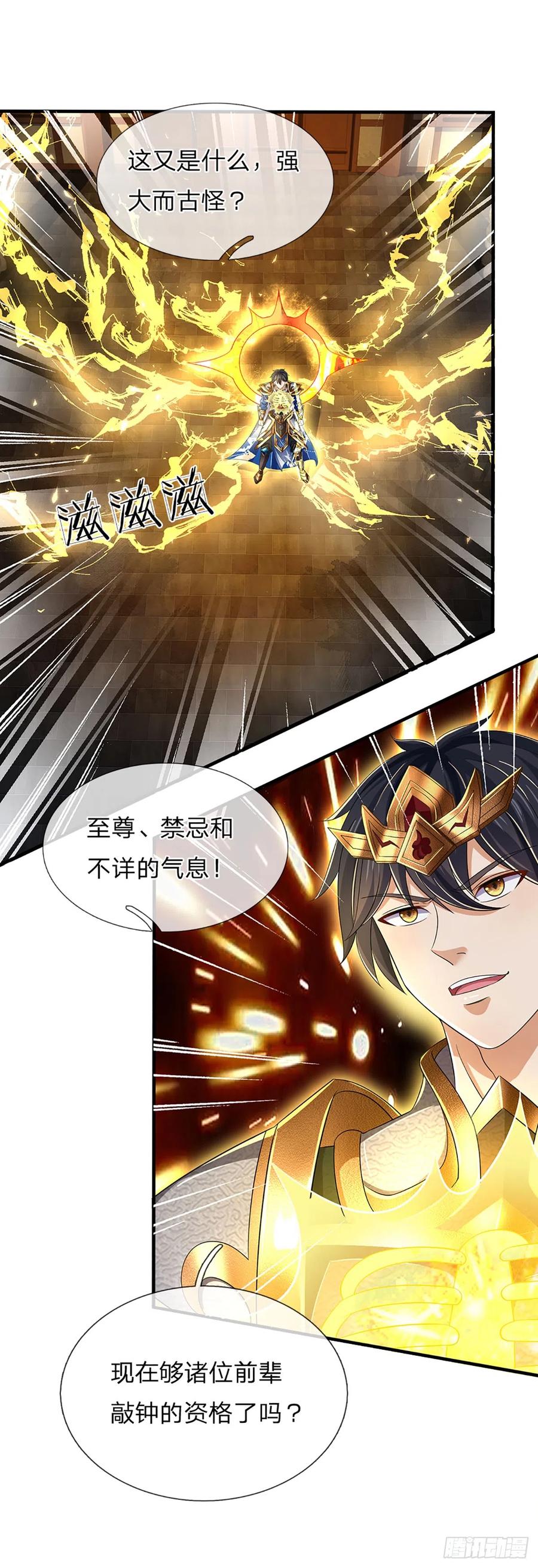 《开局签到至尊丹田》第198话 实力说明一切 第35页