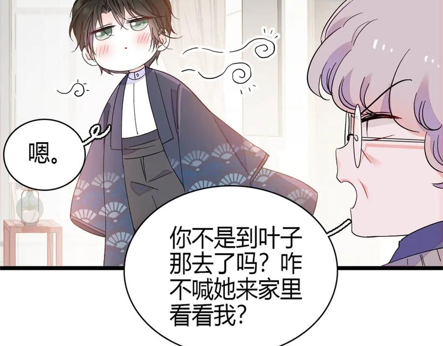 《全能千金燃翻天》198 灼灼能应付 第63页